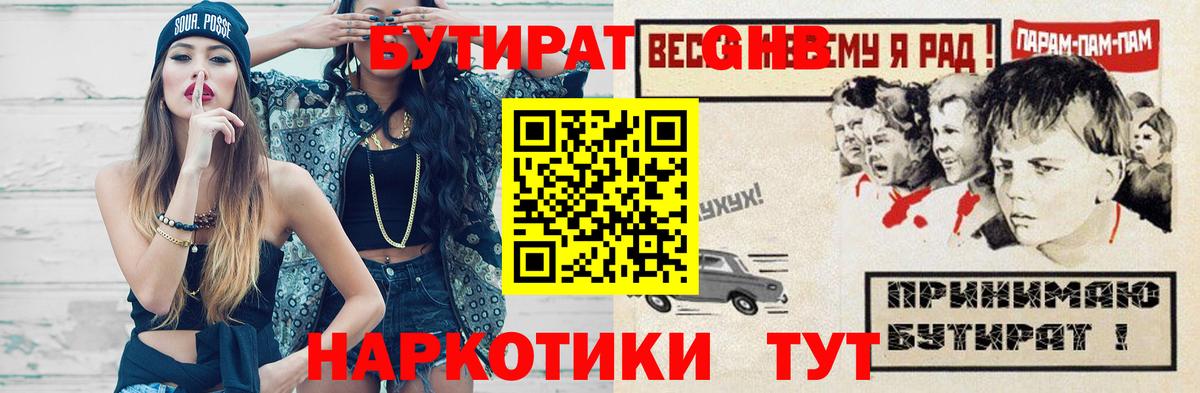Бутират буратино Чайковский