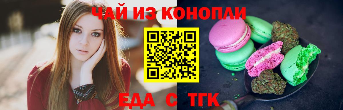 Чайковский  Печенье с ТГК конопля  Вход с VPN 