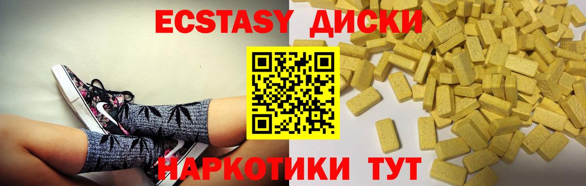 ЭКСТАЗИ Cube Чайковский
