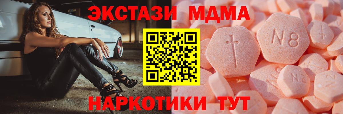 ЭКСТАЗИ круглые  Экстази  Ecstasy 99%  Чайковский  Вход с VPN 