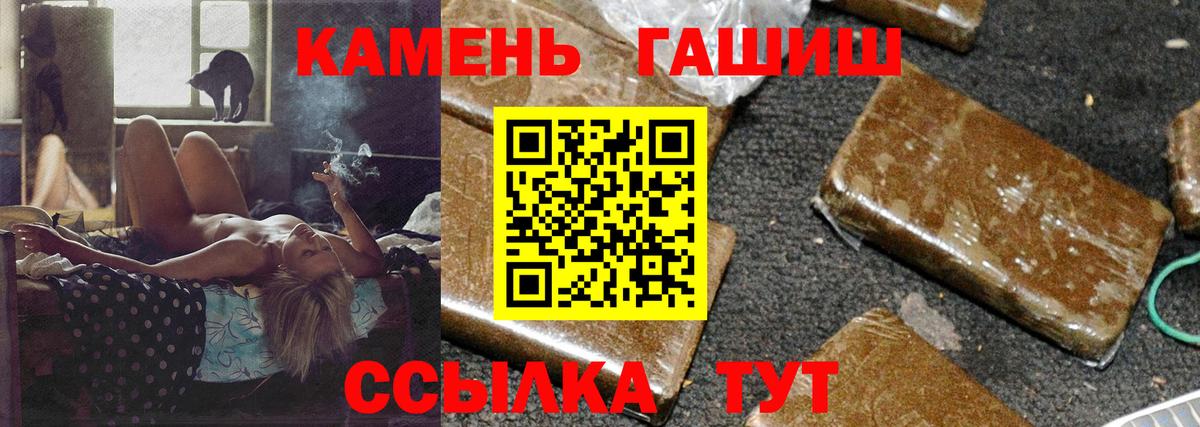 Чайковский  Гашиш гарик  Вход с VPN  Гашиш 40% ТГК 