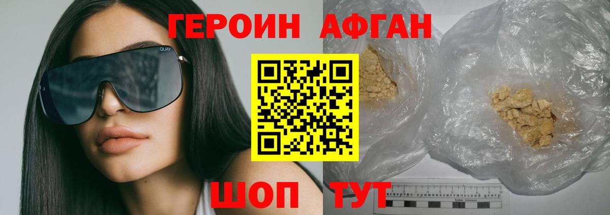 Чайковский  ГЕРОИН герыч  Вход с VPN 
