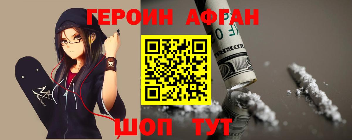 Героин Heroin Чайковский