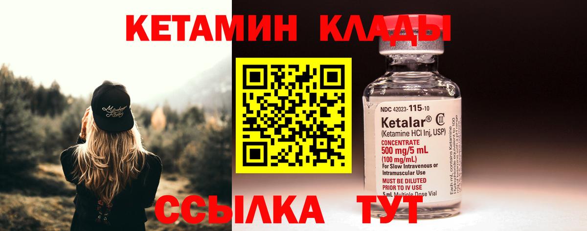 Чайковский  Кетамин VHQ  Вход с VPN  Кетамин ketamine 