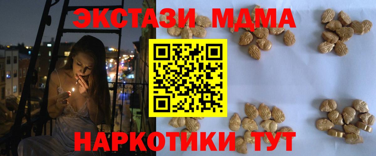 Чайковский  МДМА VHQ  МДМА Molly  Вход с VPN 