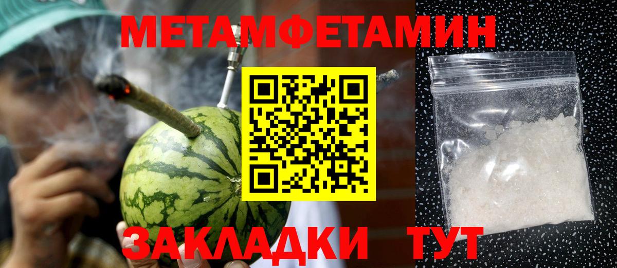 Первитин винт  Вход с VPN  Чайковский 