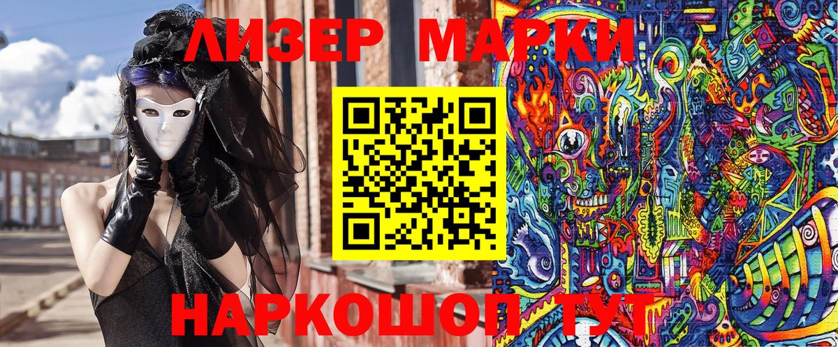 Марки NBOMe 1,8мг Чайковский