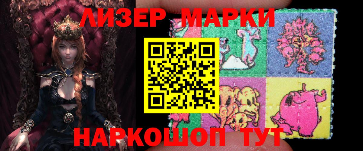 Чайковский  Марки 25I-NBOMe 1500мкг  Марки 25I-NBOMe 1500мкг  Вход с VPN 