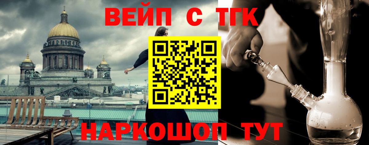 ТГК вейп  Вход с VPN  ссылка на мегу ссылки  Чайковский 