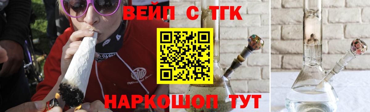 ТГК гашишное масло Чайковский