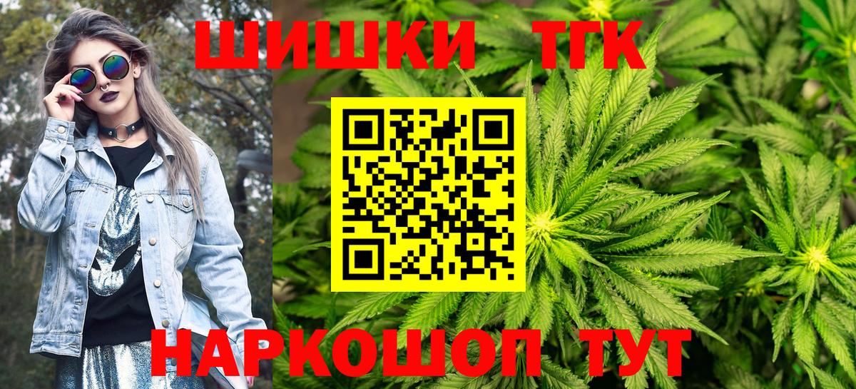 Бошки Шишки Bruce Banner Чайковский